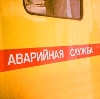 Аварийные службы в Пронске